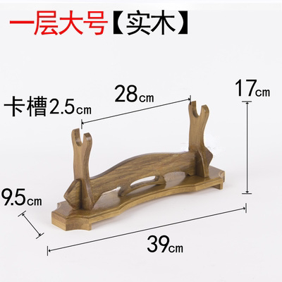 剑架包邮实木刀剑一层二层/镇宅刀架/横放日本武士/龙泉剑剑托图片