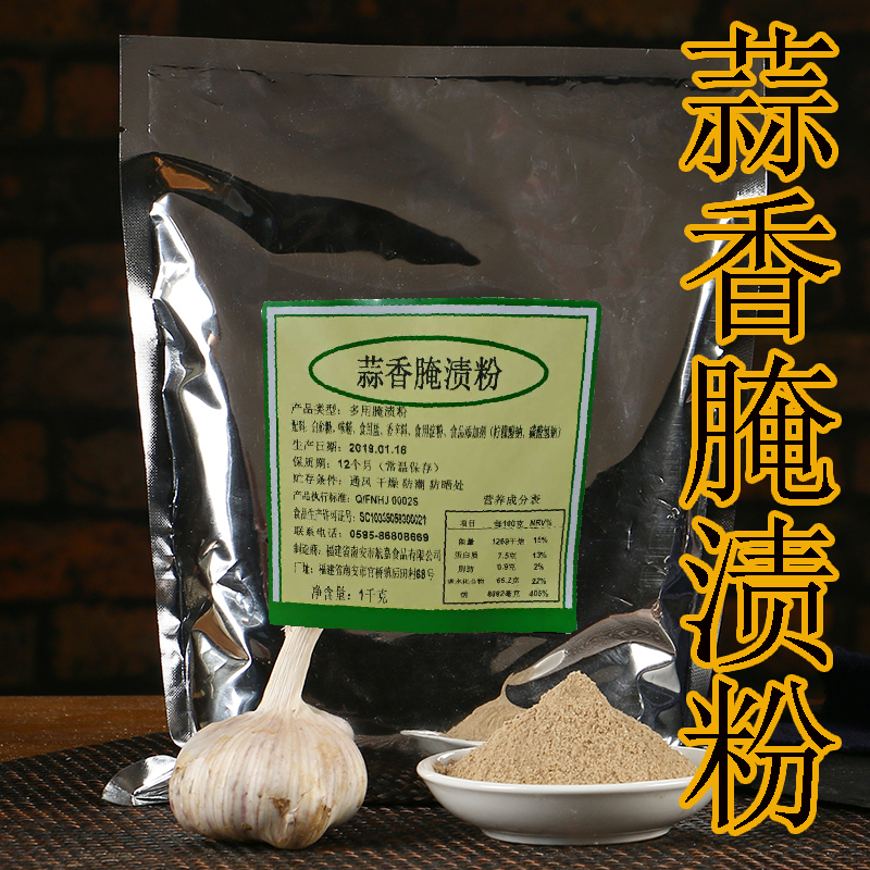 蒜香商用排骨台式烧烤1kg腌料