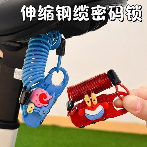 自行车锁公路车专用防盗锁可爱