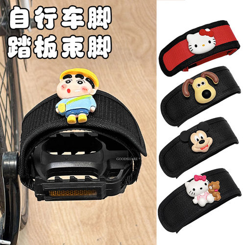 自行车脚踏束脚可爱卡通2026新款防滑脚套山地车绑带束脚带可调节