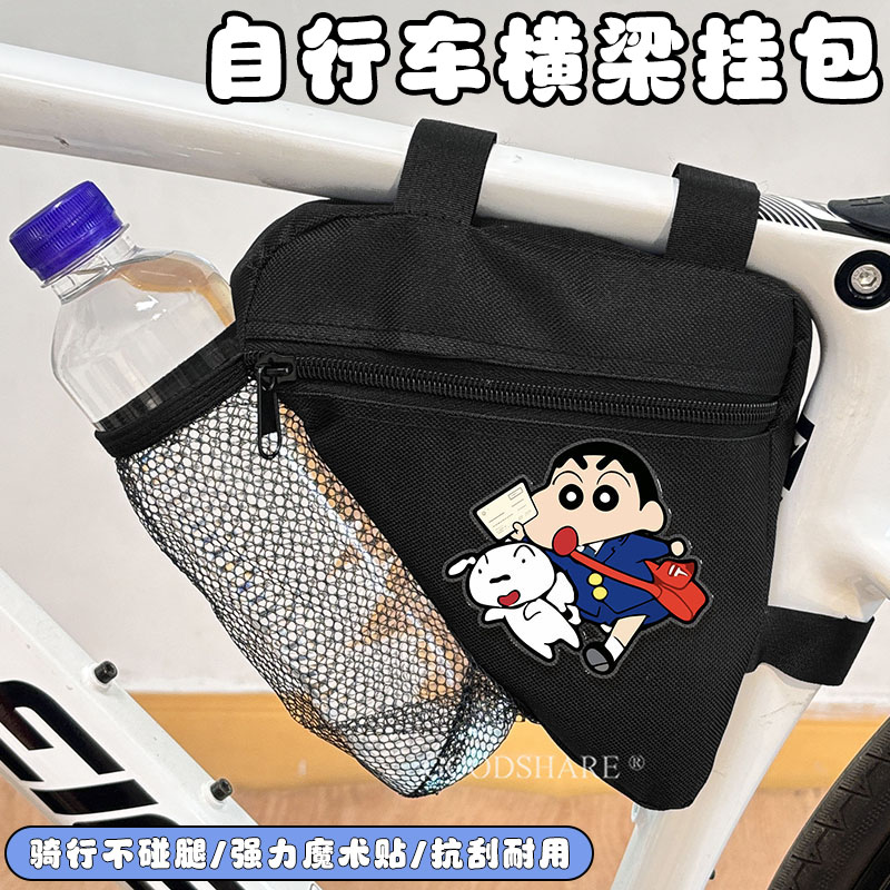 自行车横梁挂包可爱卡通收纳挂包图片