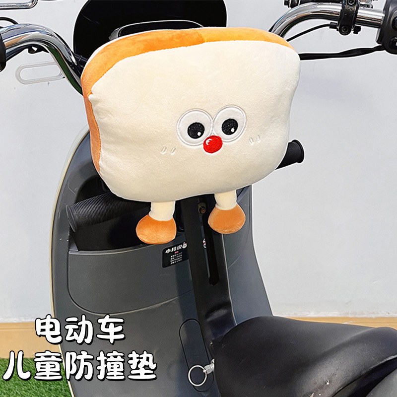 电瓶车前置婴儿座椅防撞公仔可爱卡通电动车儿童防撞头保护软垫