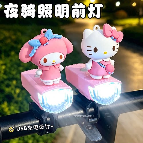 滑板车夜骑照明灯强光灯可爱卡通卡通女孩自行车山地车通用骑行灯