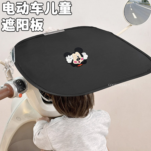 电动车儿童遮阳板带娃防晒神器