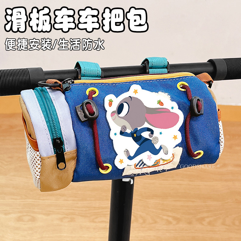 滑板车车把包动物城卡通可爱图片