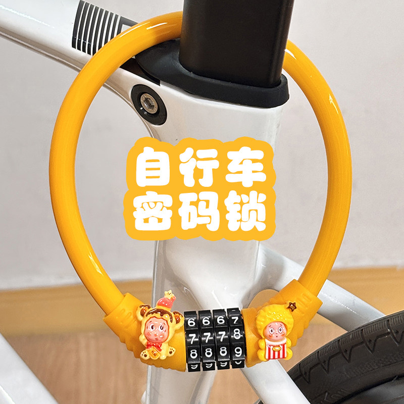 新款自行车便携环形密码锁防盗锁