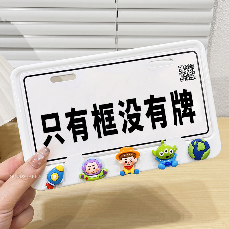 电动车后尾牌照框架卡通新款国标电瓶摩托车保护装饰车牌金属框架图片