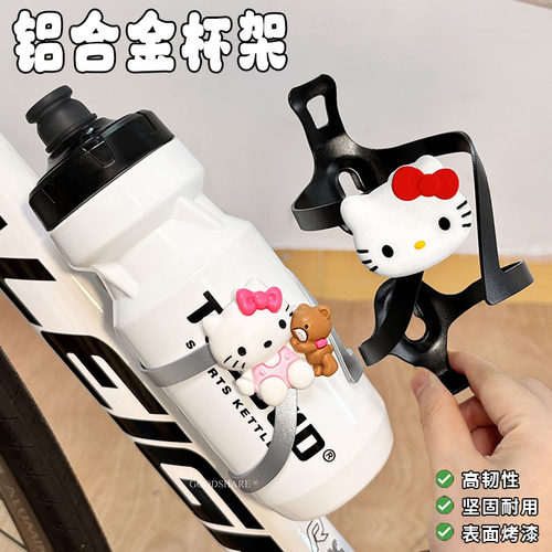 自行车铝合金水杯架矿泉水放置架
