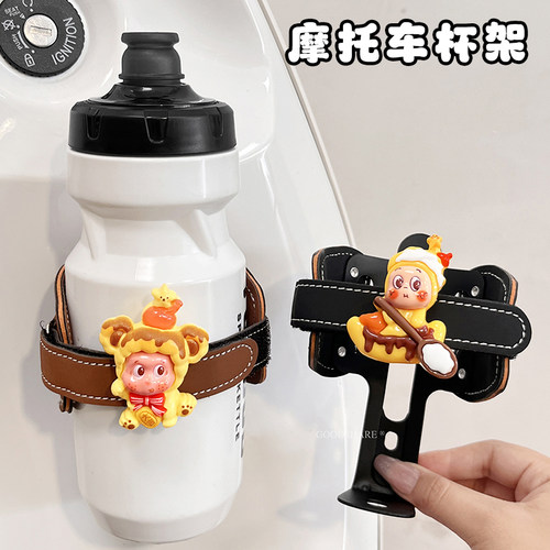 摩托车杯架可爱卡通车用水壶架