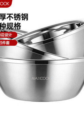 不锈钢盆面盆食品级套装洗菜盆沥水篮加厚家用厨房料理打蛋和面盆