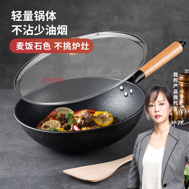 通用麦饭石电磁炉燃气灶不粘锅图片