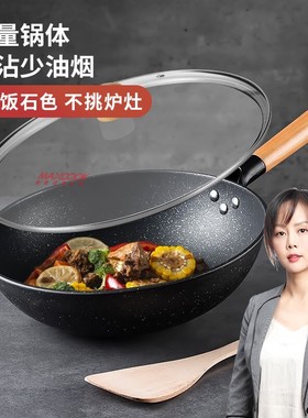 美厨麦饭石色不粘锅炒锅家用炒菜煎锅电磁炉燃气灶通用平底精铁锅