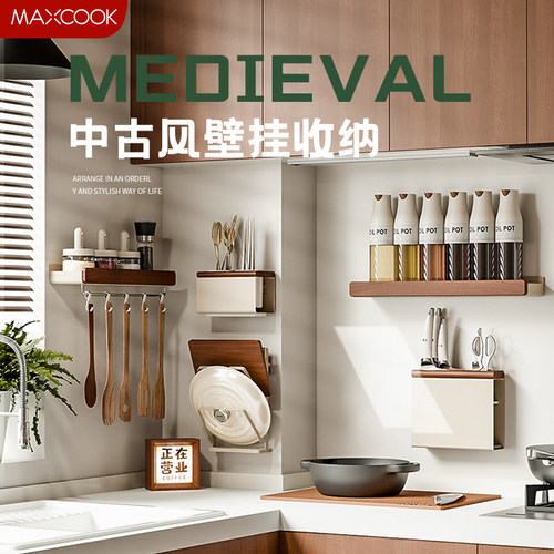 厨房置物架家用中古风刀架筷子筒锅架调料架收纳架锅盖架子免打孔