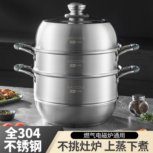 304不锈钢蒸煮一体家用蒸锅