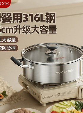 316L不锈钢火锅鸳鸯锅打边炉汤锅带盖子加厚复底大容量燃气电磁炉