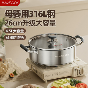 316L不锈钢火锅鸳鸯锅打边炉汤锅带盖子加厚复底大容量燃气电磁炉