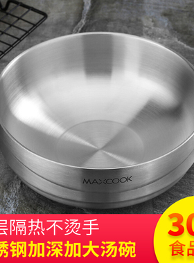 美厨304不锈钢大汤碗18CM家用面碗单个双层大号加厚隔热防烫饭碗