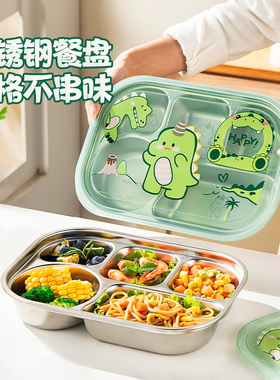 316L不锈钢饭盒小学生专用餐盘分格隔便当盒儿童分餐盘打饭带盖子