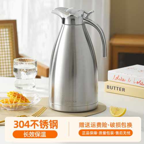 美厨304不锈钢保温壶家用保温水壶热水瓶