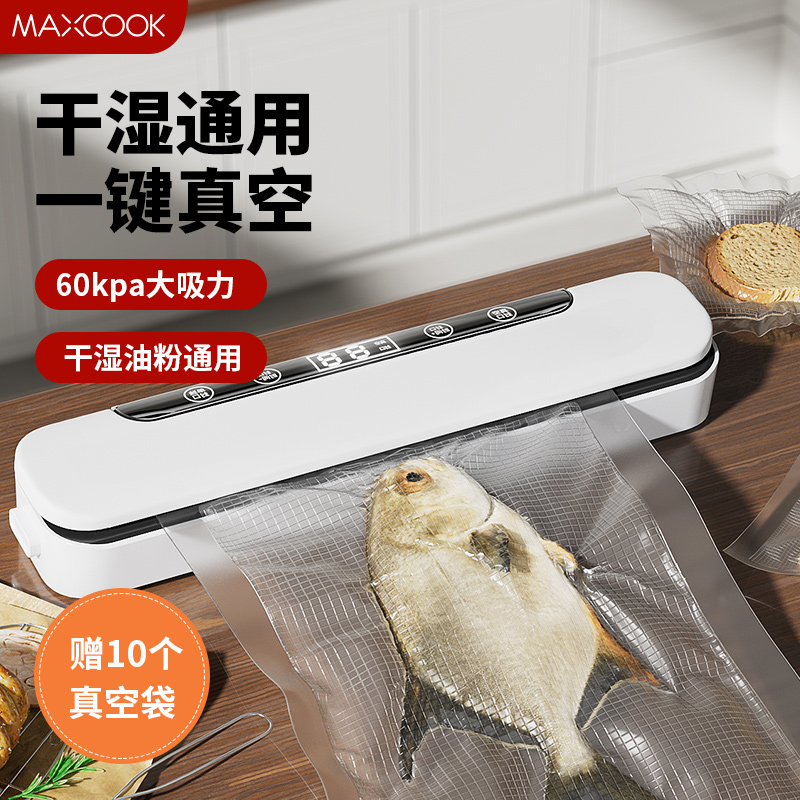 抽真空封口机家用小型真空机密封全自动食品包装机塑封保鲜压缩机