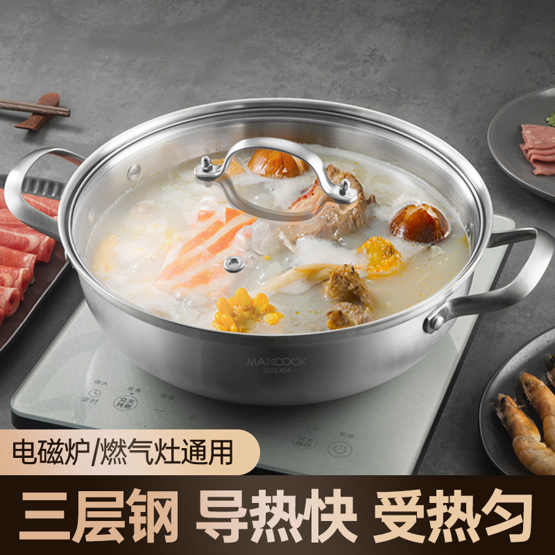 美厨加厚三层钢汤锅火锅鸳鸯锅
