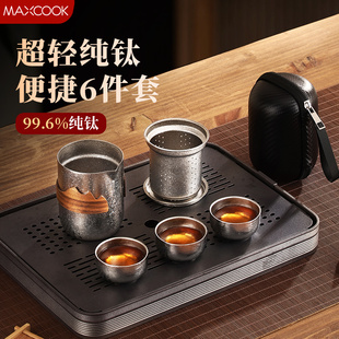 纯钛茶杯旅行便携茶具套装快客杯户外泡茶功夫茶钛合金茶具杯茶壶