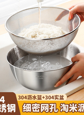 304不锈钢盆洗菜盆家用沥水篮味斗和面沙拉盆洗菜篮调料盆子加厚