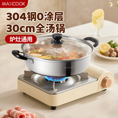 304不锈钢火锅家用汤锅食品级