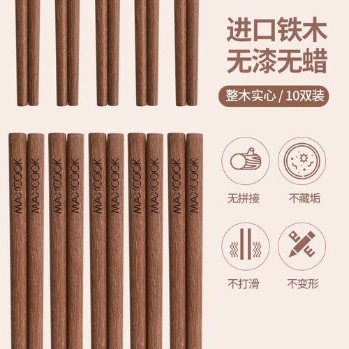 美厨铁木家用木原木家庭用