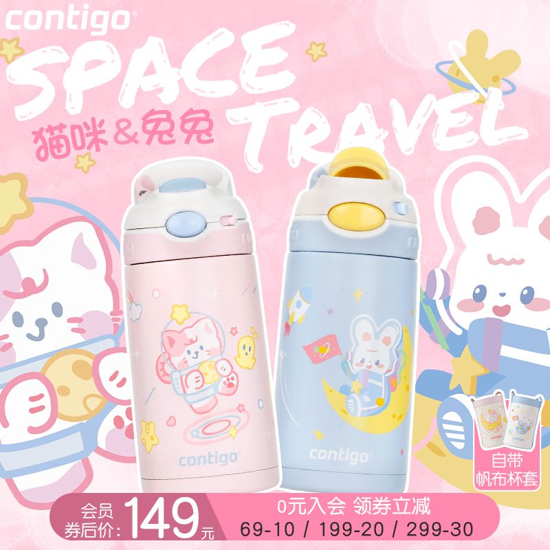 contigo2023新款316不锈钢保温杯