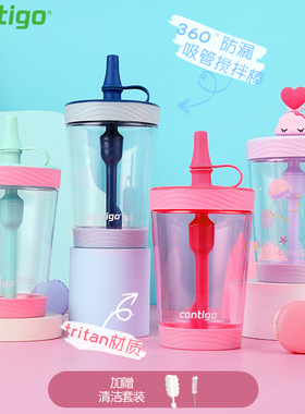 contigo康迪克吸管杯大人儿童女生高颜值学生杯子tritan夏天水杯