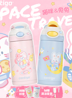 Contigo康迪克保温杯女生2025新款高颜值学生316不锈钢儿童吸管杯