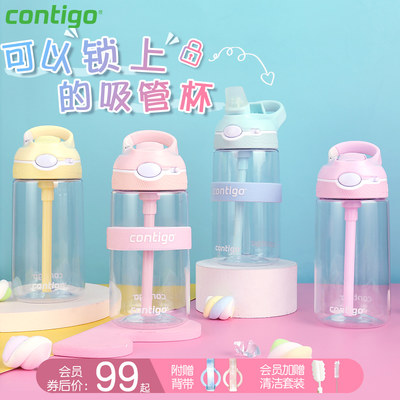 contigo吸管杯子孕妇塑料专用杯