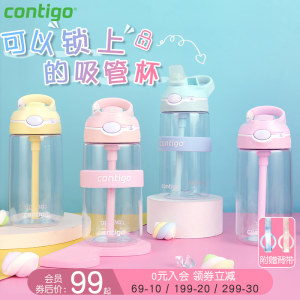 contigo康迪克水杯杯子吸管杯女生高颜值大人tritan塑料学生夏天