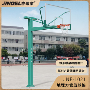 JINOEL吉诺尔篮球架JNE-1021地埋方管篮球架成人比赛篮球架