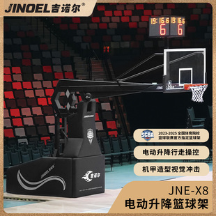 吉诺尔篮球架JNE-X8电动升降篮球架