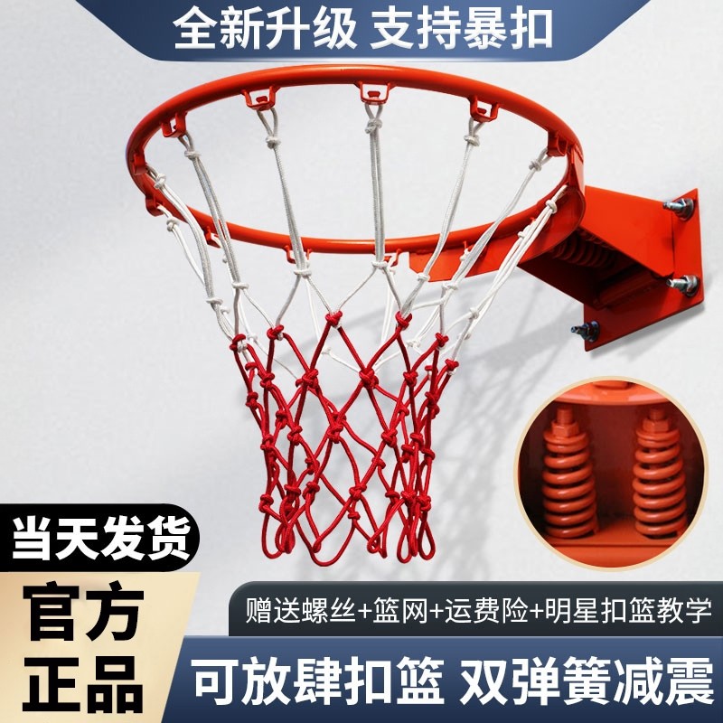 篮球框投篮架篮筐壁挂式室外可移动户外室内成人专业家用儿童标准