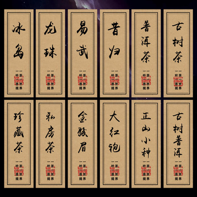 冰岛龙珠普洱茶叶不干胶标签定制