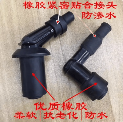 包邮踏板车防漏电火花塞帽