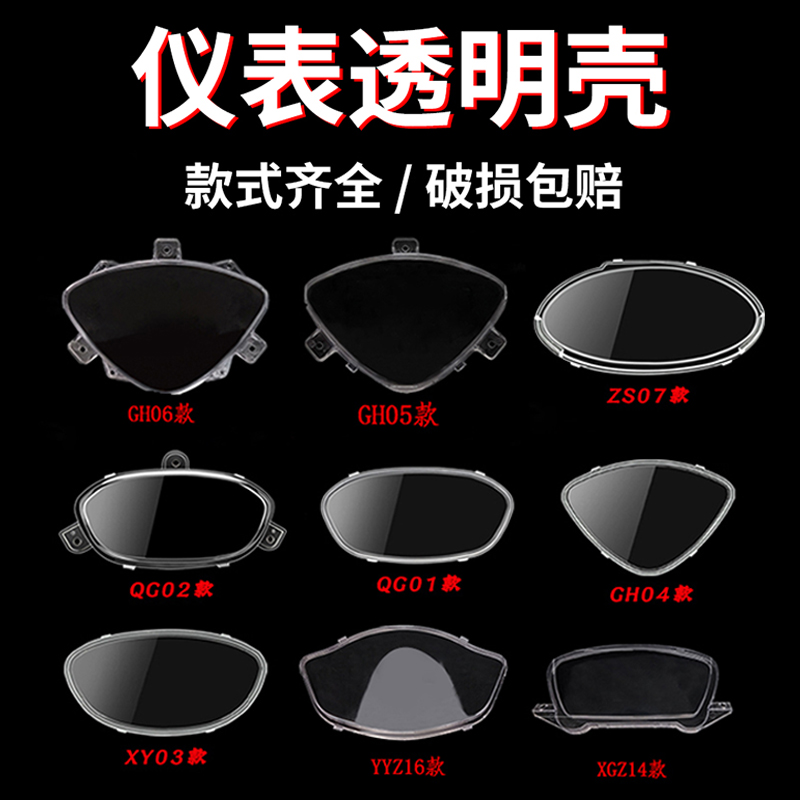 上盖鬼火码表壳迅鹰雷霆王摩托车