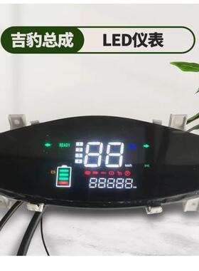 电动车仪表总成上盖外壳LED彩屏黑色塑料壳电瓶车仪表盘防水罩
