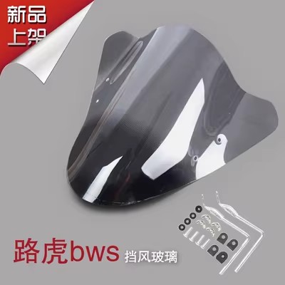路虎一代二代三代山猫挡风玻璃壳