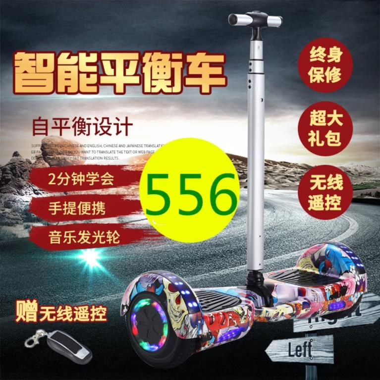 体感学生大人控制脚踏飘逸电动平衡车成年越野双轮代步车儿童10寸11-27新券