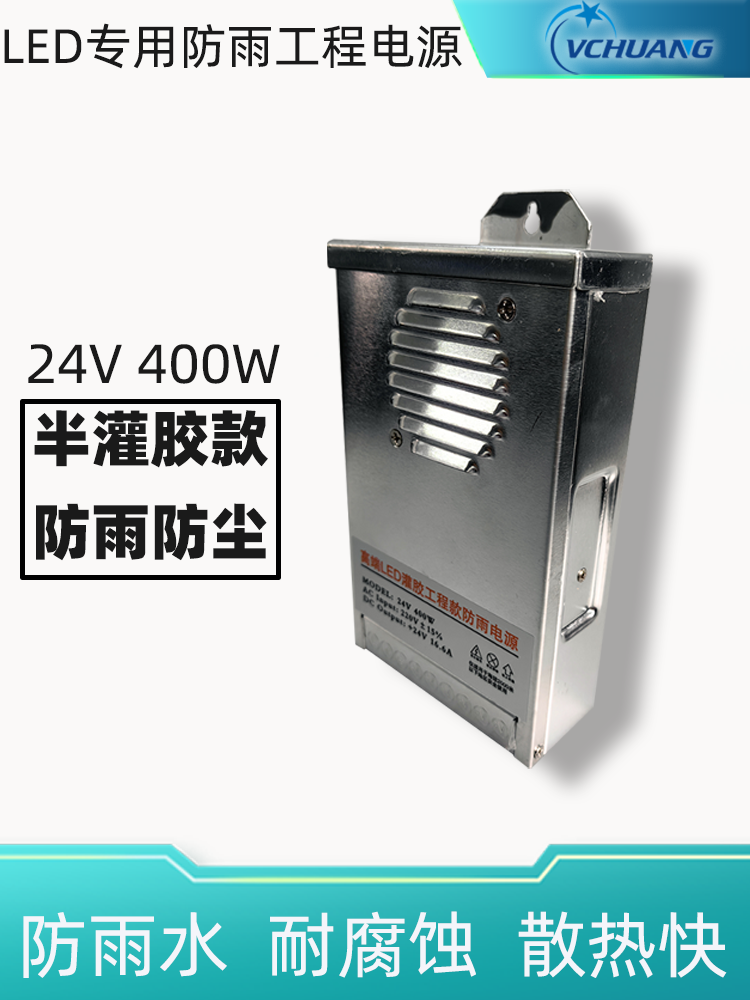 LED电源24v400w变压器开关软膜拉布灯条带灯箱广告变压器户外防雨