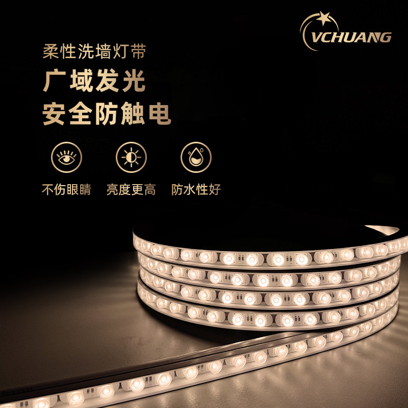IP67侧弯柔性洗墙灯DC24V户外洗墙灯带防水工程可弯曲led防水灯带