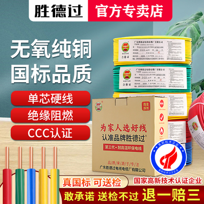 国标bv电线硬线足米足芯假一赔十