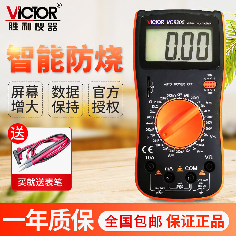 胜利万用表数字高精度万能表VC9205/8电工数显式万用表VC890D/C在类目 五金/工具, 仪器仪表, 万用表中 - 来自Buy2taobao.com提供专业的淘宝代购服务