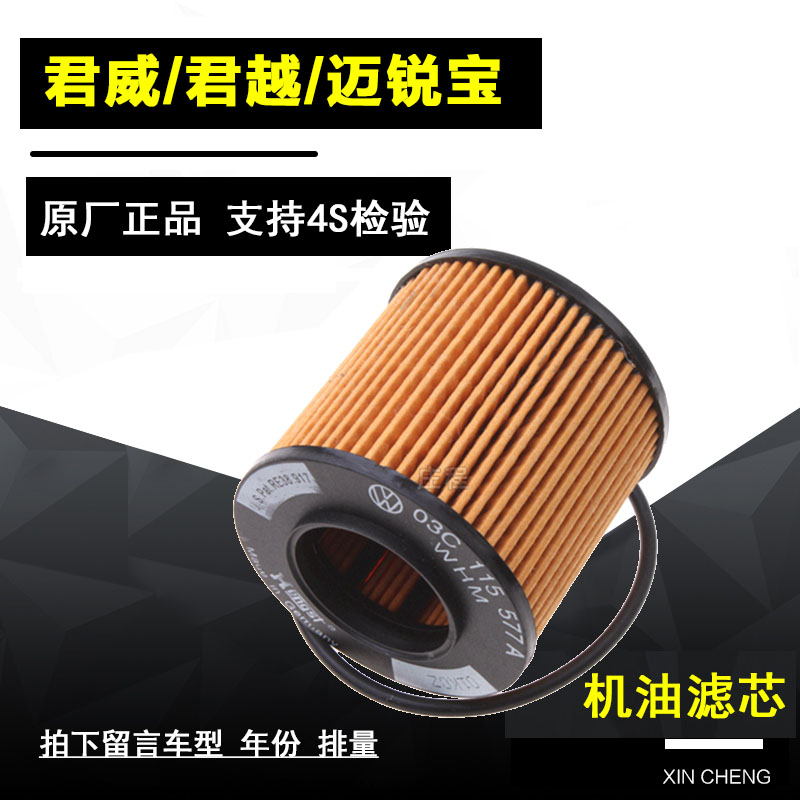 君越机油滤清器净化网