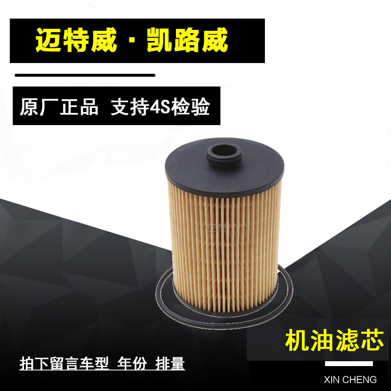 大众迈特威机油滤清器