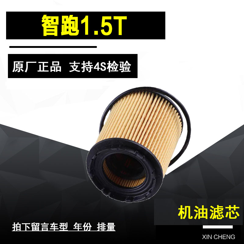 起亚智跑机油滤清器网